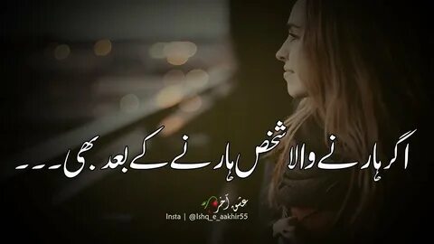 Sad Urdu Poetry Status Whatsapp Status 2Lines Poetry Status 
