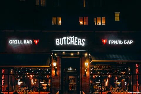 Меню и цены "Гриль-бар United Butchers" на Проспекте Просвещ