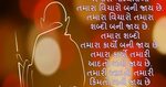 Gandhi Jayanti Sayings, Quotes, Wishes, Poems & Speech in Gu