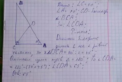 Втреугольнике abc угол c равен 90 градусов угол а равен 70 градусов cd бисс