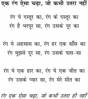 Hndi Poems For Class 10 / Class 10 Hindi poem 3 - YouTube - 