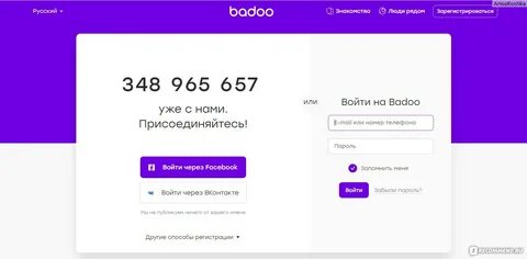 badoo.com - "Badoo - сайт знакомств, на котором действительн