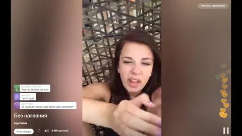 Александра дурицына в periscope watch online