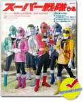 Super Sentai (Power Rangers) 35th Anniversary Offical Visual