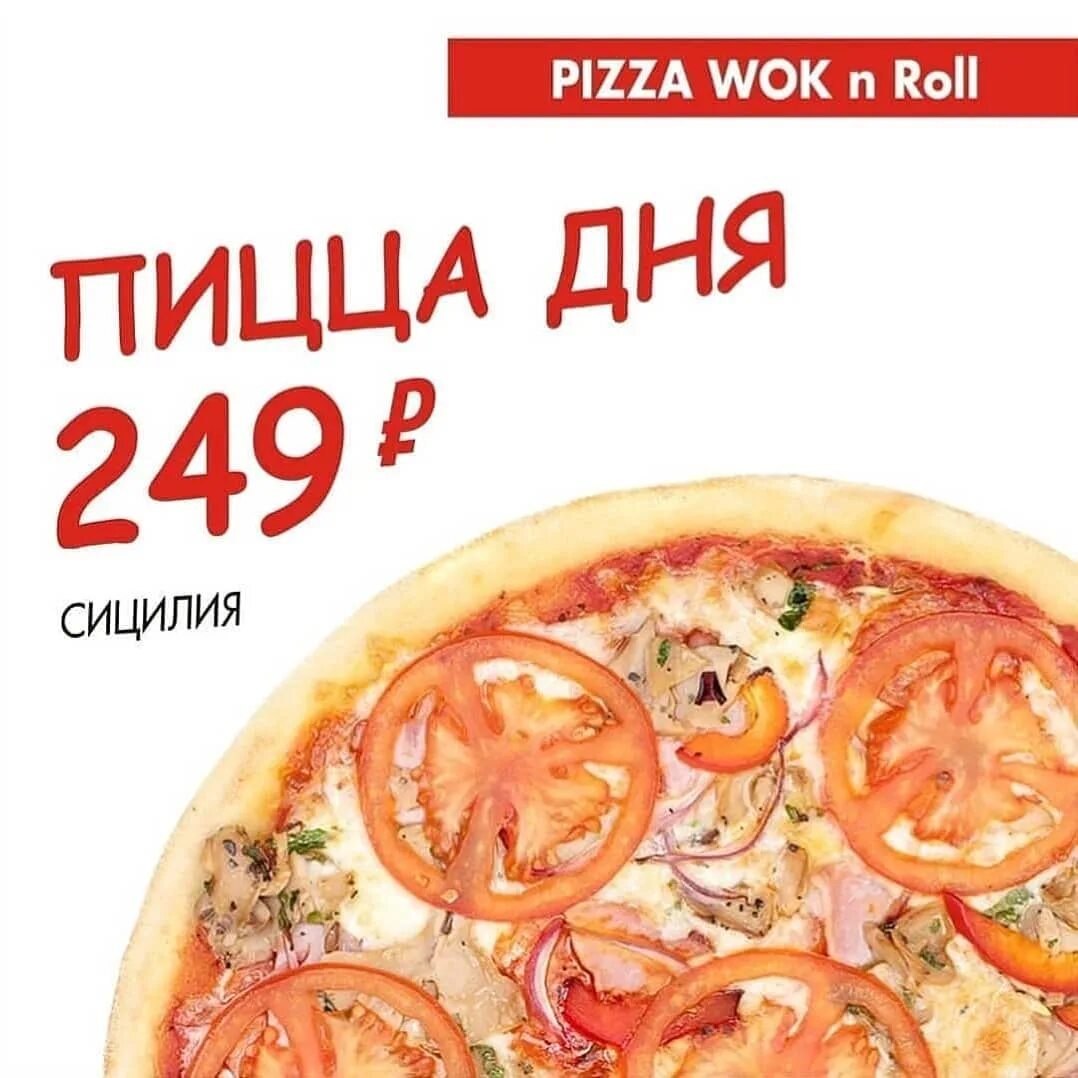 пицца сицилийская владивосток фото 111