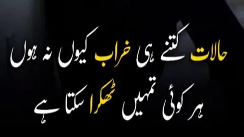 Golden words in urdu - YouTube