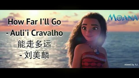 How Far I'll Go (Auli'i Cravalho) + 能 走 多 远 (刘 美 麟) Moana OS