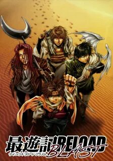 New on Blu-ray: SAIYUKI RELOAD BLAST (Essentials) The Entert