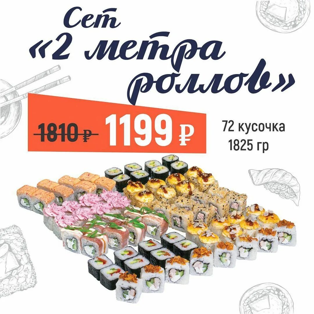 Ачинск заказать суши сейчас с доставкой фото 11