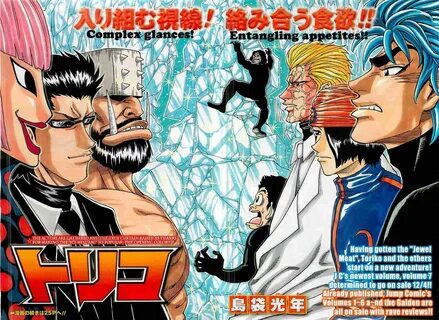 Toriko Chapter 73 Online Read - Toriko Online Read Manga