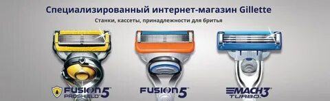 КАССЕТЫ FUSION POWER- купить в интернет-магазине по лучшей ц