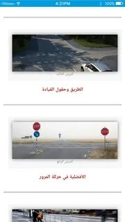 TeoriArabiska by Ahmad Eldeek - (iOS Apps) - AppAgg