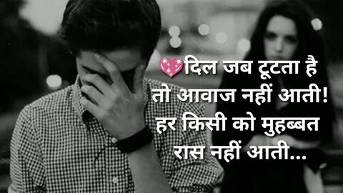 Sad Love Shayari In Hindi For Boyfriend - julkacom