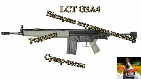 Распаковка LCT G3A4 - YouTube