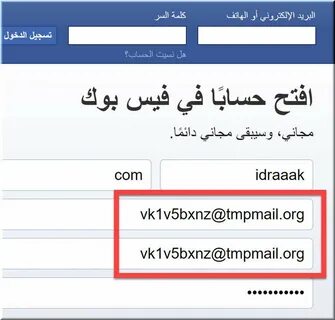 تسجيل الدخول الى الفيس بوك الخاص بي