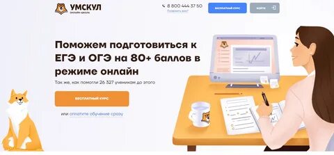 Что лучше вебиум или умскул