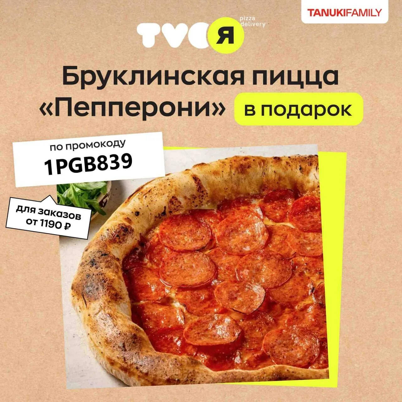 технологическая карта пицца пепперони фото 115