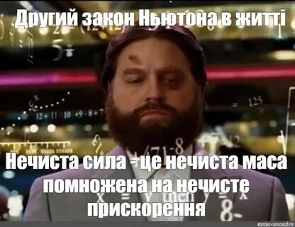 Meme: "Zach Galifianakis the hangover, the hangover Alan in 