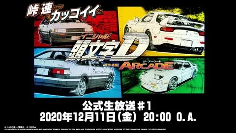 Initial D Arcade Stage Version 2 Upgrade Kit Stop Production