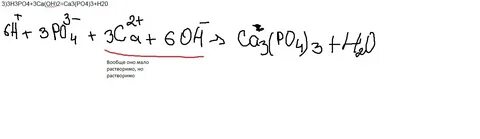 Выполнить превращения в виде уравнений реакций. Фосфор-оксид
