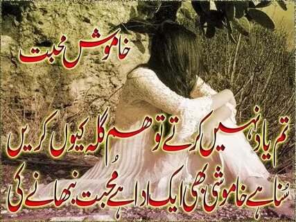Sad Poetry in Urdu About Love 2 Line About Life by Wasi Shah