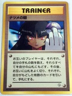 Banned Cards! Sabrina's Gaze - Rare - Error "The Finger" - B