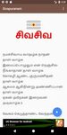 Sivapuranam Speech In Tamil