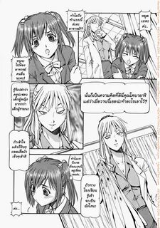 โ ร ง เ ร ย น ส ว า ท 5 - โ ด จ น แ ป ล ไ ท ย (Doujin-TH.com