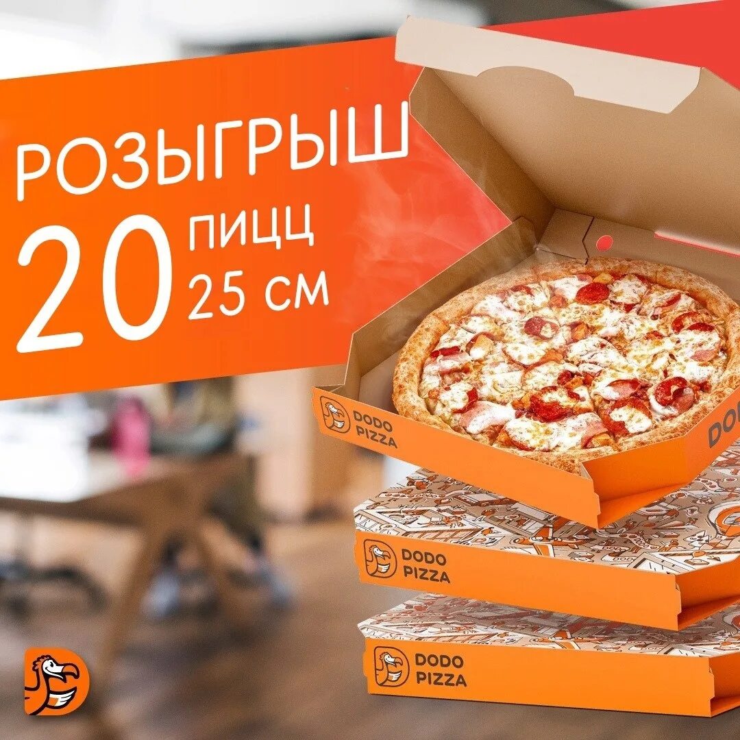 ассортимент додо пицца ульяновск фото 93