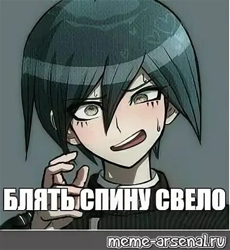 Meme: "БЛЯТЬ СПИНУ СВЕЛО" - All Templates - Meme-arsenal.com