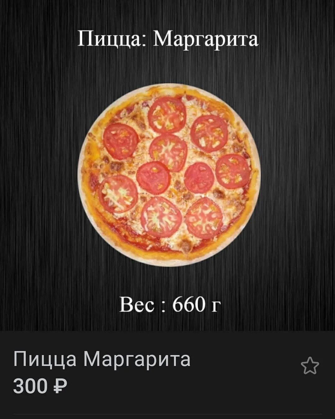 состав маргариты пицца начинка фото 98