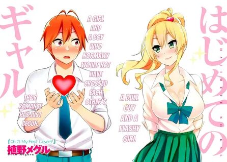 hajimete no gal, Chapter 21. My First Girlfriend is a Gal. -