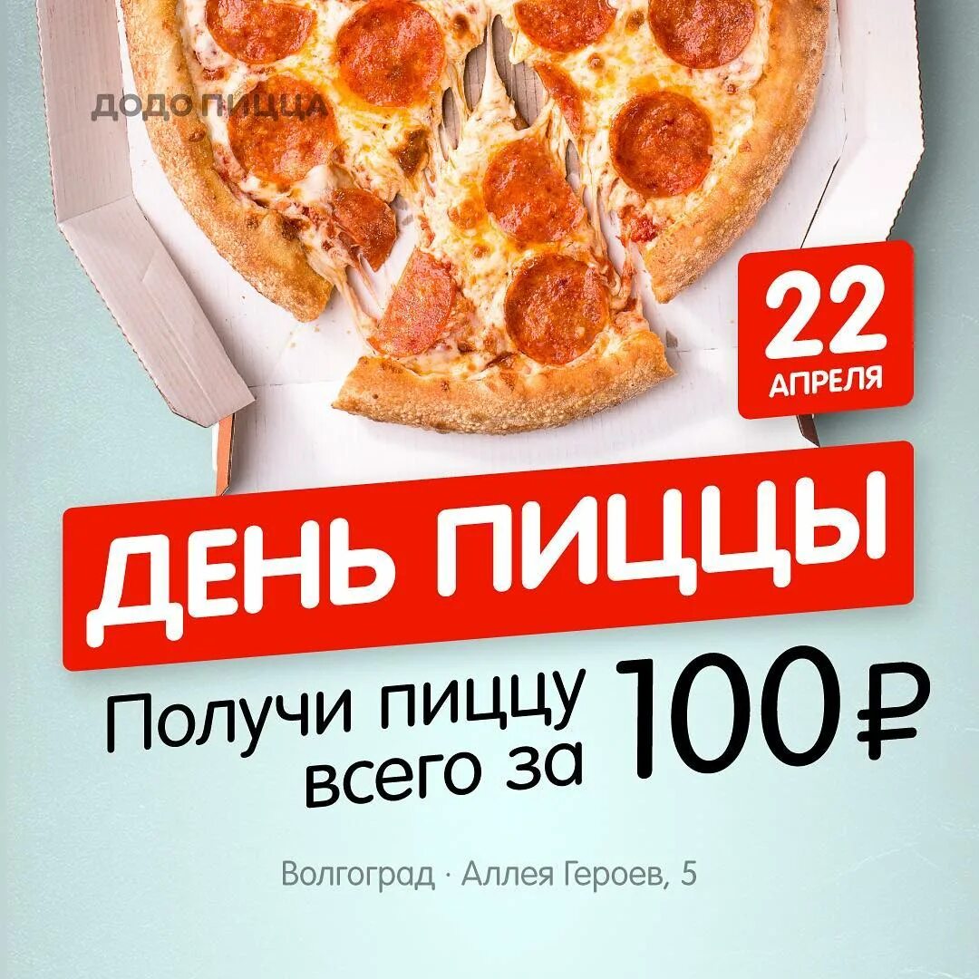 акция на пиццу пепперони фото 90
