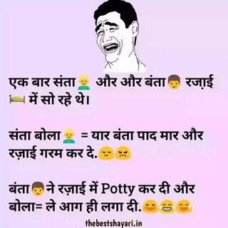 Best Pure Non Veg Jokes for whatsapp with Images