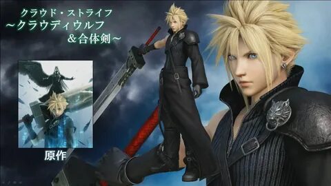 Aa' Game Sains: Dissidia Final Fantasy Arcade adds 2nd Forms
