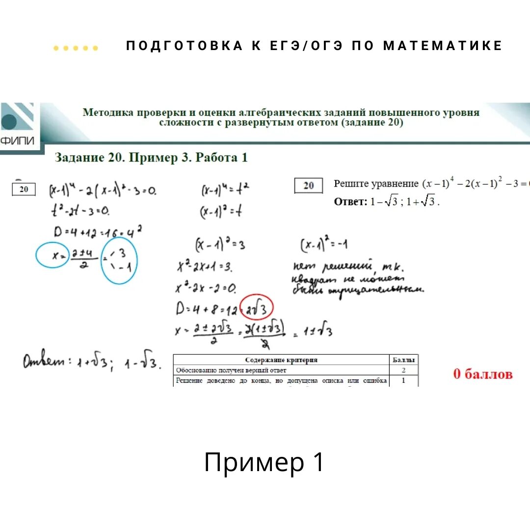 Математика егэ канал телеграмм фото 57