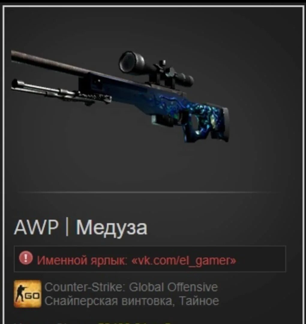 Awp medusa сколько стоит фото 16