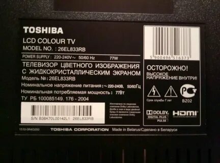 Телевизор TOSHIBA 26EL833RB.