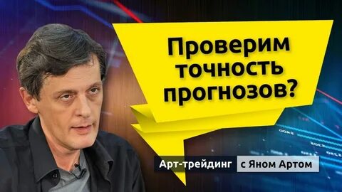 Ян Арт @yanart: "Итоги биржевой недели и виды..." eToro