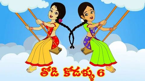 తోడి కోడళ్ళు6 Thodi Kodallu 6 Stories in Telugu Telugu Story