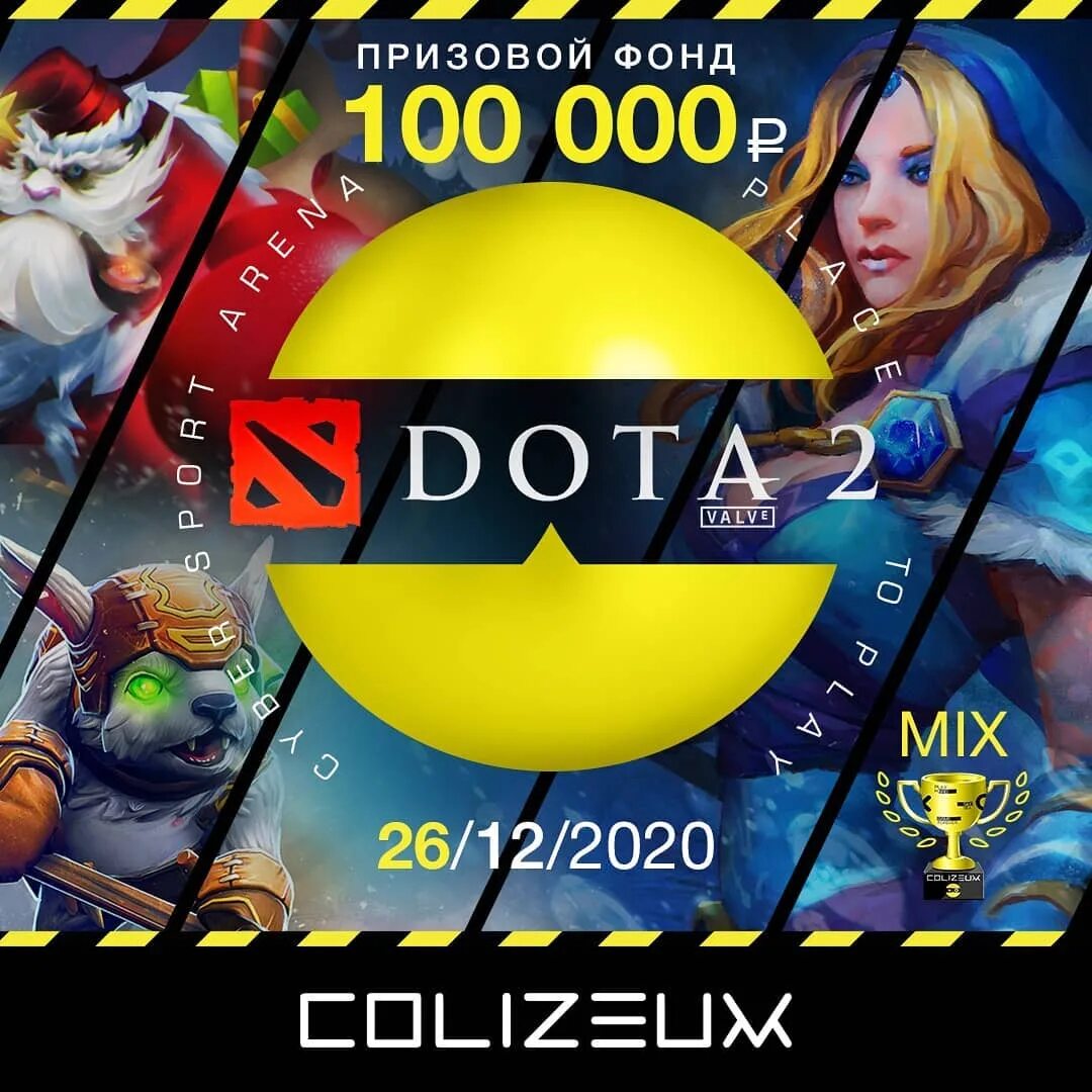 Dota mix фото 24