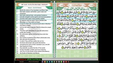 Al Quran Qur'an Multimedia Software - Surah 87 Al-A'la Engli