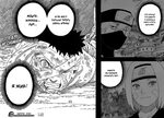 Манга Наруто 602 (Naruto Manga): Читать главу онлайн