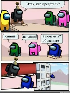 мемы among us 12 I_secded Яндекс Дзен