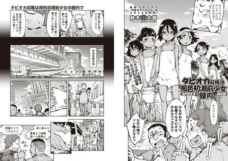 COMIC 阿 吽 改 Vol.6 ヒ ッ ト 出 版 社 DLsite Adult Comics - For Adults