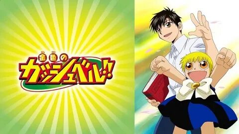 Zatch Bell Anime Streaming / Zatch Bell!: Mamodo Fury (Video