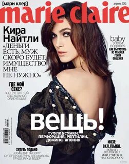 Cover of Marie Claire Russia with Keira Knightley, April 201