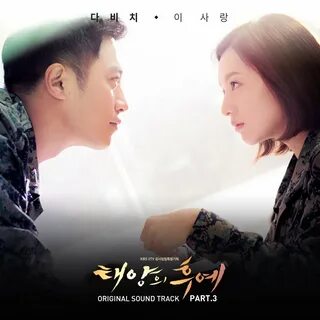 DAVICHI (다비치) - 이 사랑 (This Love) Lyrics Genius Lyrics