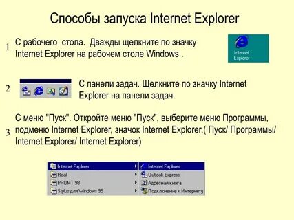 PPT - Презентация по теме "Интернет" PowerPoint Presentation