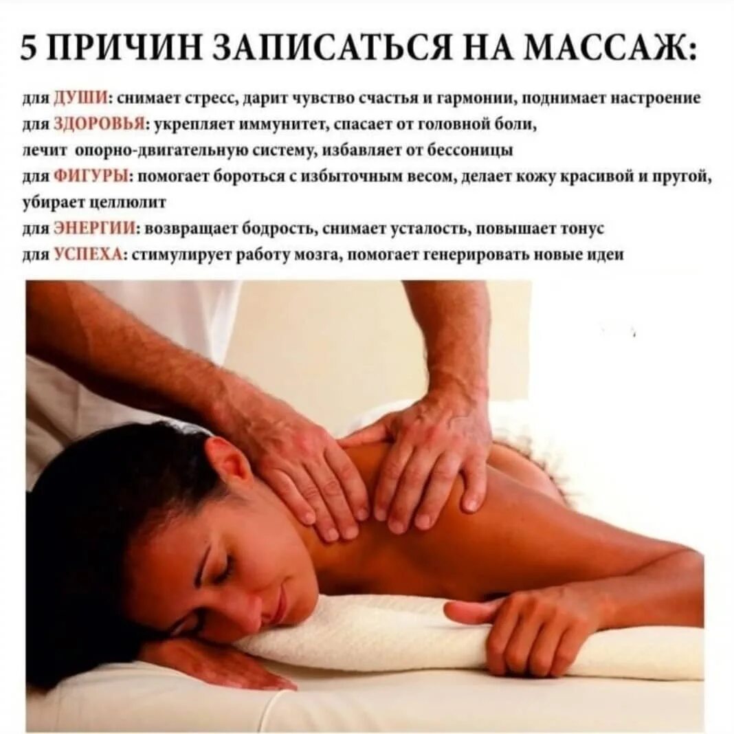 массаж грудью название фото 58